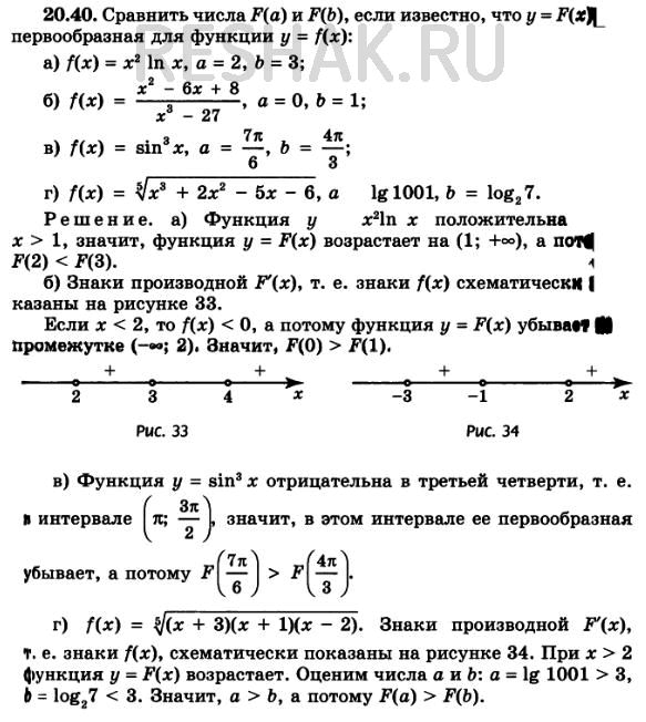 20.40   F(a)  F(b),  ,   = F(x)      = f(x):a)	f(x) = 2ln,  = 2, b= 3;) f(x) =(x2-6x+8)/(x3-27),a = 0, b =...