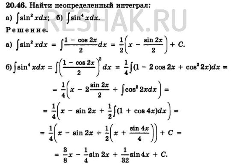 Интеграл 4 dx. Интеграл синуса. Интеграл sin2x. Интеграл синуса 2x. Cos2xdx найти интеграл.