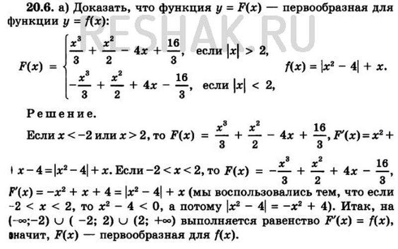  20.6 )F(x)= x3/3+x2/2 - 4x+16/3 ,  |x|>2,-x2/3+x2/2 + 4x-16/3, ...
