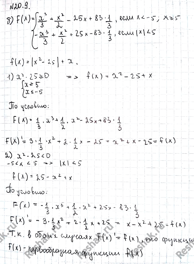 Решено)Упр.20.9 ГДЗ Мордковича 11 класс профильный уровень
