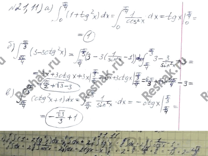 ����������� 21.11 �)�������� (0;��/4) (1+tg2(x))dx;�)�������� (��/4;��/3) (�tg2(x) + 1)dx;�)�������� (��/3;��/4) (3-3�tg2(x))dx;  �)�������� (��/6;��/4)...