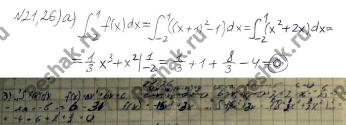 ����������� ���.21.26 ��� ���������� 11 ����� ���������� �������