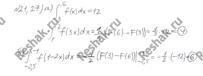 ����������� 21.27 ����,��� �������� (3;6) f(x)dx=12, �������:�)�������� (1;2) f(3x)dx;�)�������� (-2,5;-1)...