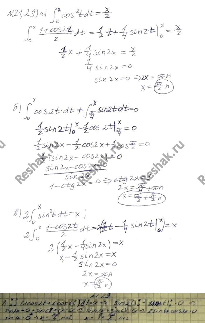 ����������� 21.29 �)�������� (0;x) cos2(t)dt=x/2;�)�������� (0;x) cos2tdt+�������� (��/4;x) sin2tdt = 0;�)2 �������� (0;x) sin2(t)dt=x;�)�������� (0;x) (2cos2t +...