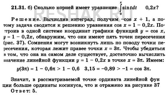 ����������� 21.31 ������� ������ ����� ���������:�)�������� (0;x) costdt=1/4*x;�)�������� (0;x)...