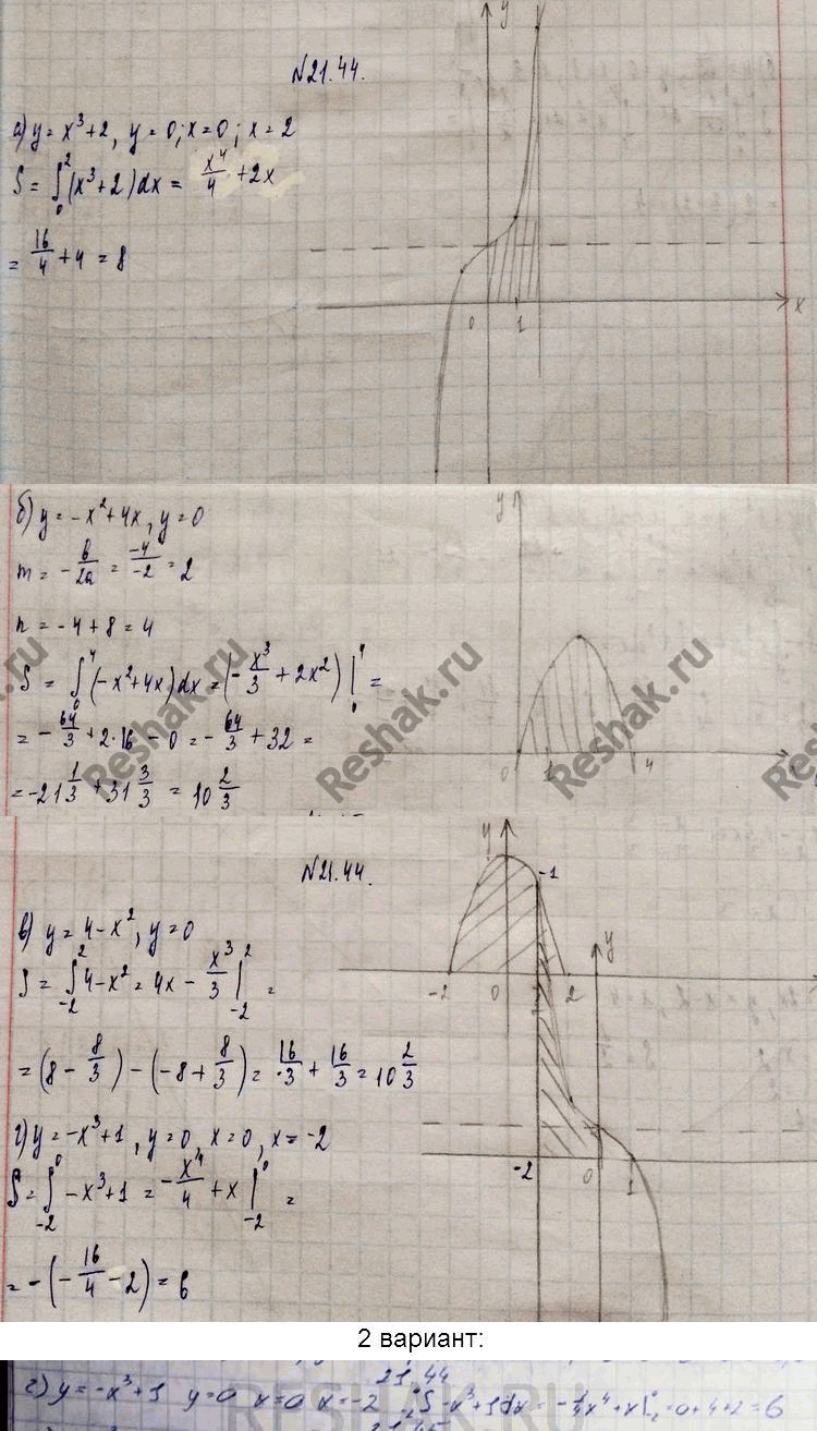 Решено)Упр.21.44 ГДЗ Мордковича 11 класс профильный уровень