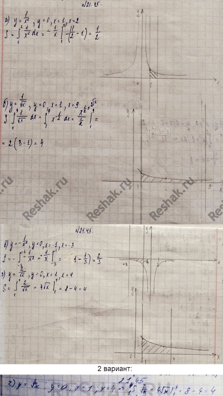 Решено)Упр.21.45 ГДЗ Мордковича 11 класс профильный уровень