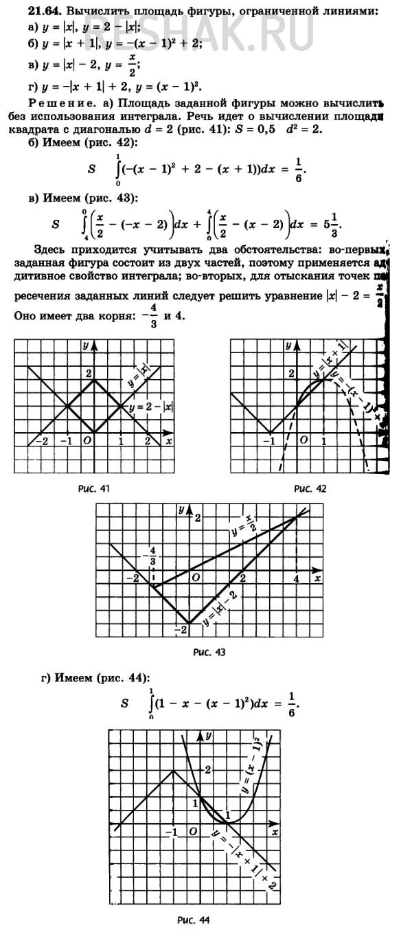 Решено)Упр.21.64 ГДЗ Мордковича 11 класс профильный уровень