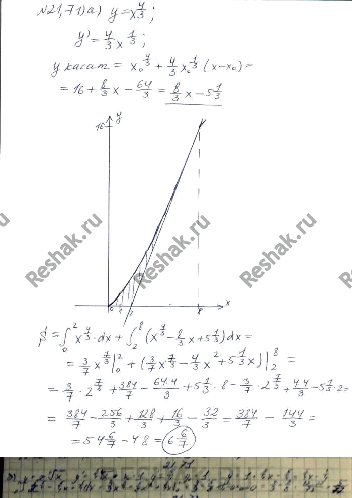  21.71. )   ,     = 4/3,     ,    0 = 8,   .)	...