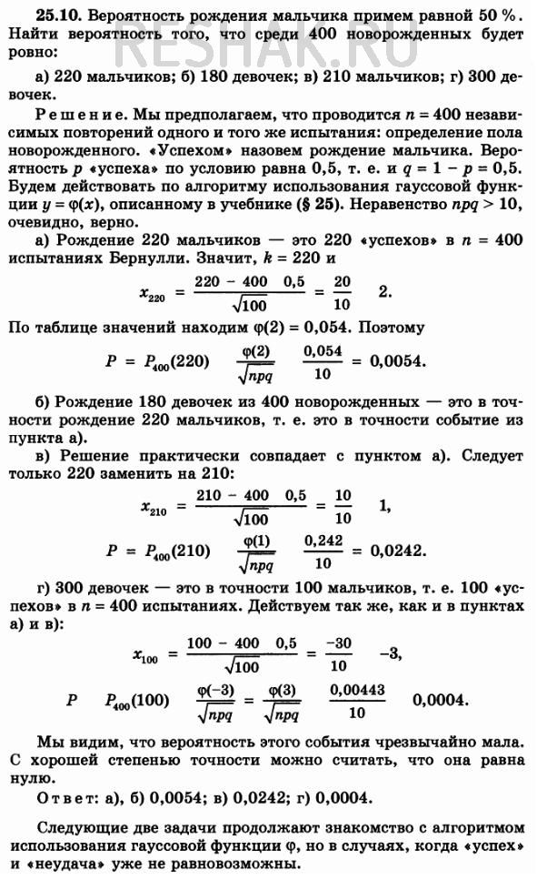 За 21 стул в случайном порядке рассаживаются 19 мальчиков и 2 девочки найдите вероятность