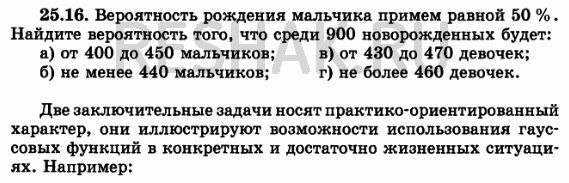 9 стульев 7 мальчиков и 2. Вероятность рождения мальчика равна 50. Вероятность рождения мальчика равна. Вероятность рождения мальчика равна 0.51.