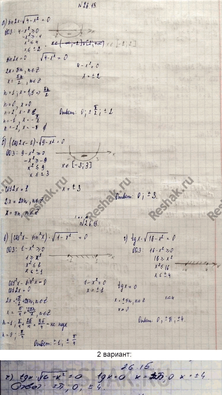 Решебник мордкович 11 класс профильный уровень. Мордкович профильный уровень 10 класс 26.15.