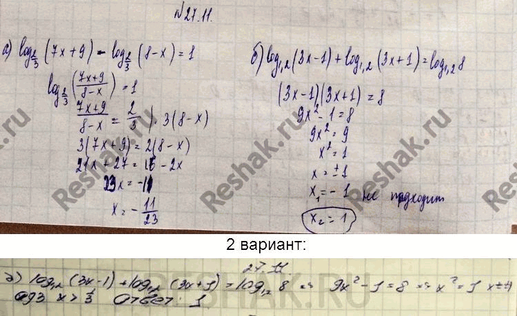 ����������� ���.27.11 ��� ���������� 11 ����� ���������� �������