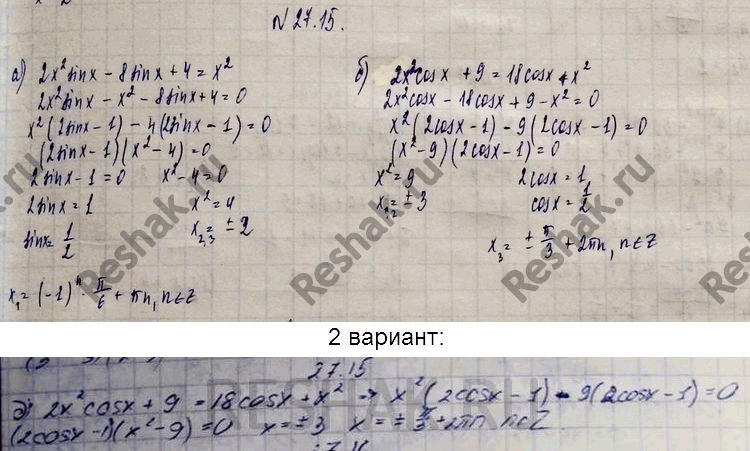   :27.15. a)	2x2sinx - 8 sin x +	4	=	2;)	2x2cosx + 9 = 18 cos	x...