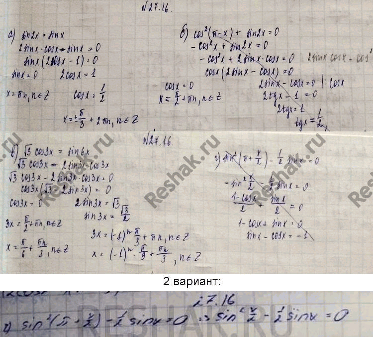 Мордкович 11 класс профильный уровень. Sin(27,16) = 0,8976173786.