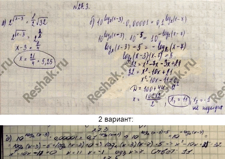 корень 27 корень 3 * корень 3