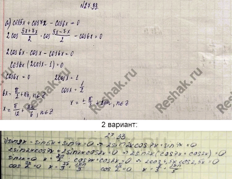 ����������� ���.27.33 ��� ���������� 11 ����� ���������� �������