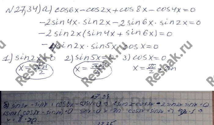  27.34. a) cos 6x- cos 2x + cos 8x - cos 4x = 0;6)	sin 3x - sin x + cos 3x - cos x =...