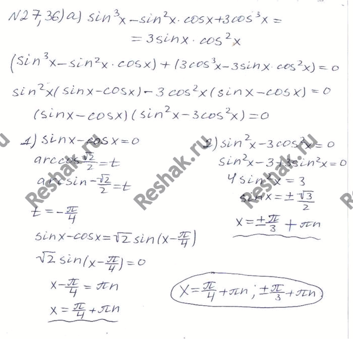  27.36. a)	sin3(x) - sin2(x) cos x + 3 cos3(x) = 3 sin x	cos2(x);6)	sin3(x) + 5 sin2(x) cos x = 6...