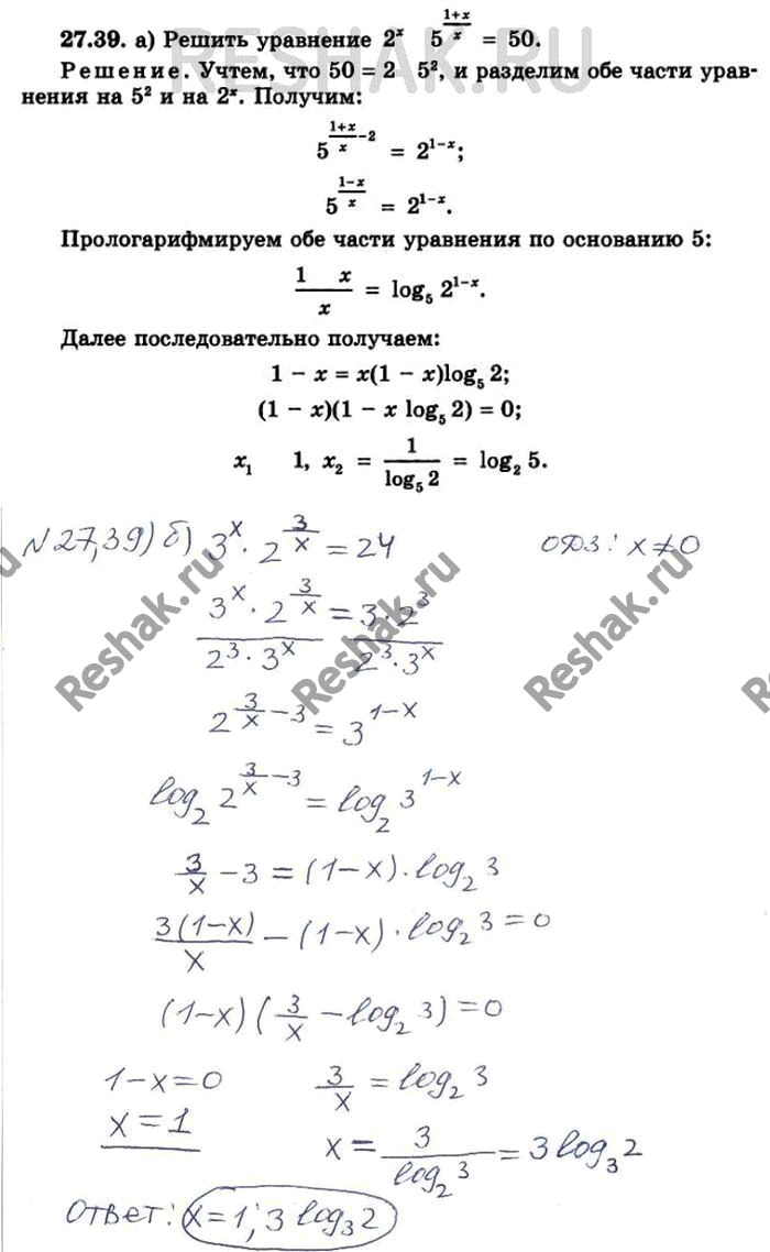 Решено)Упр.27.39 ГДЗ Мордковича 11 класс профильный уровень