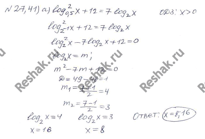 ����������� ���.27.41 ��� ���������� 11 ����� ���������� �������