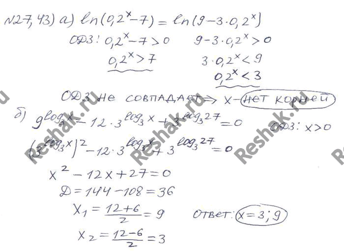 ����������� 27.43...