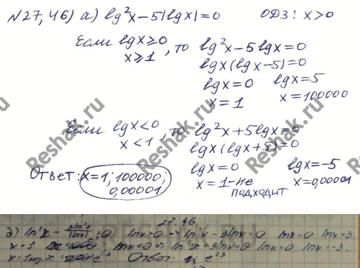 ����������� ���.27.46 ��� ���������� 11 ����� ���������� �������