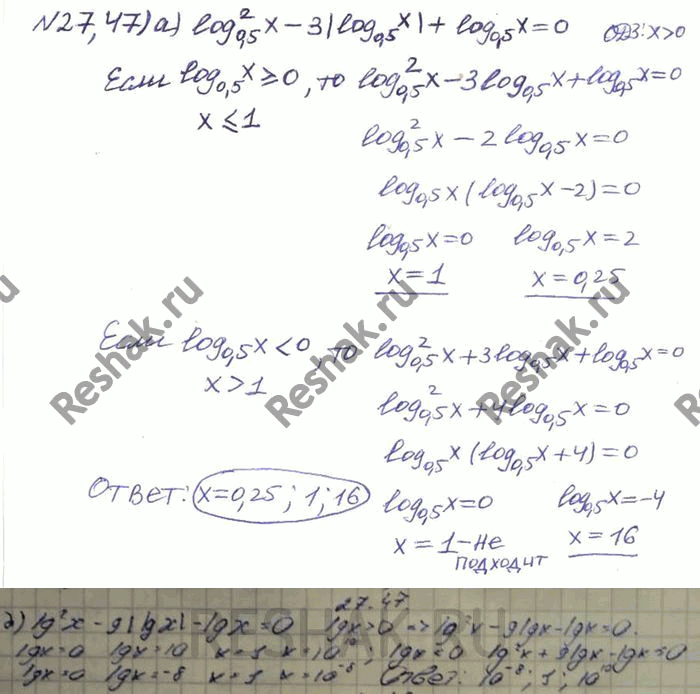 ����������� ���.27.47 ��� ���������� 11 ����� ���������� �������