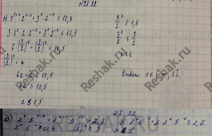  28.22. ) 3(1 + x) * 2(1 - ) + 3x * 2^-     10,5;) 2 * 5(1-x) + 2(x+1)* 5^-   ...