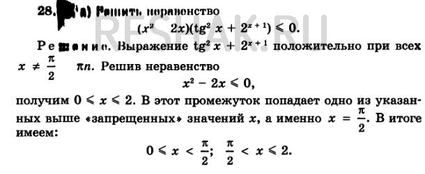 Физика 7 класс упр 28 номер 3