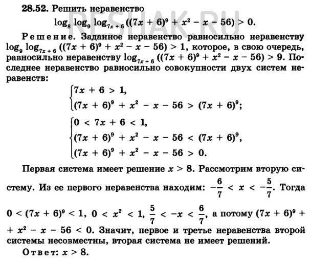 Физика 8 класс упр 28