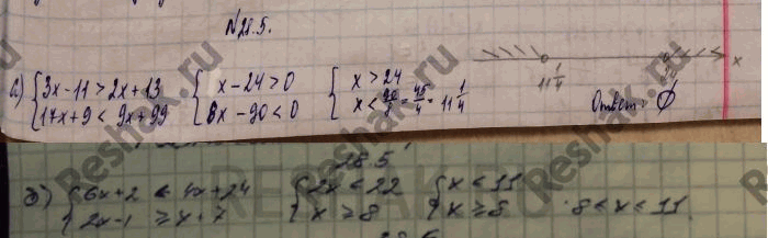    :28.5 )       ) 3x-11>2x+13,          6x+2    ...