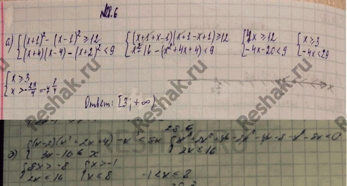  28.6)                          )(x+1)2-(x-1)2    12, ...