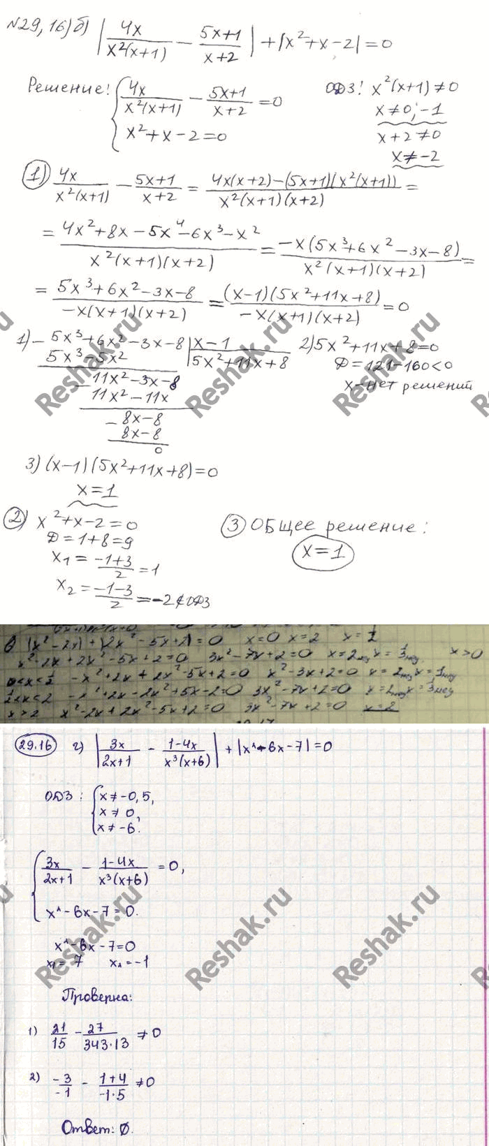Решено)Упр.29.16 ГДЗ Мордковича 11 класс профильный уровень