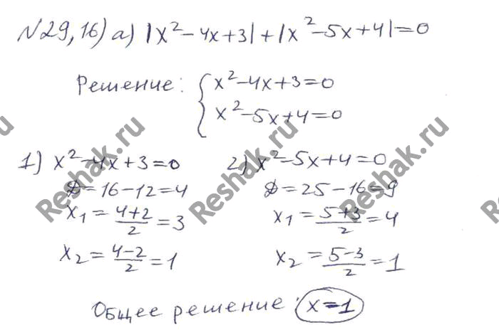   :29.16 )|x2-4x+3| + |x2-5x+4|=0;)|4x/x2(x+1) - (5x+1)/(x+2) + |x2+x-2| = 0;)|x2-2x|+|2x2-5x+2|=0;)|3x/(2x+1)-(1-4x)/x3(x+6)| +...