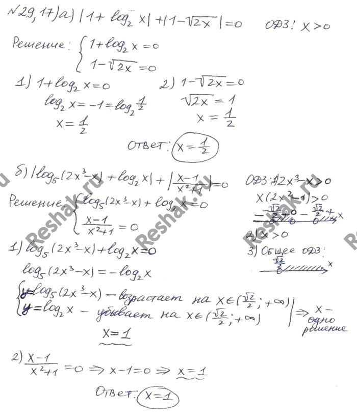 физика упр 29 номер 3 7 класс