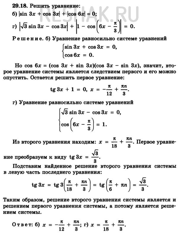 Мордкович 11 класс профильный уровень. Мордкович гдз 11 класс профиль. Гдз Мордкович 11 профильный. Гдз Мордкович 11 класс профильный уровень.