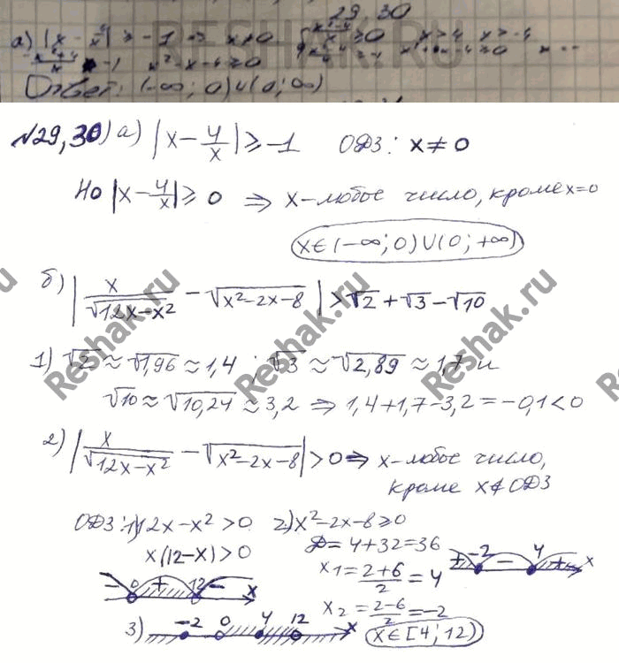 ����������� ������ �����������:29.30 �)|x-4/x| ������ ��� ����� -1;�)|x/������ 12x-x2 - ������ x2-2x-8|> ������ 2 + ������ 3 - ������...