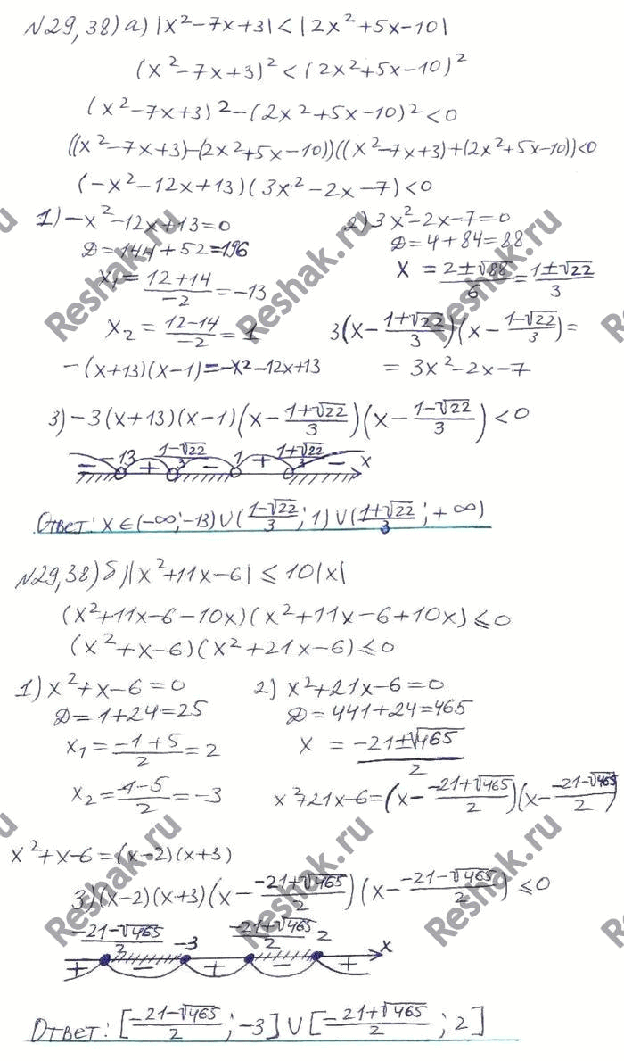 Решено)Упр.29.38 ГДЗ Мордковича 11 класс профильный уровень
