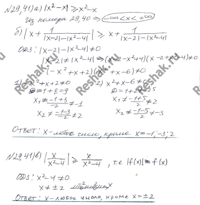 ����������� ���.29.41 ��� ���������� 11 ����� ���������� �������