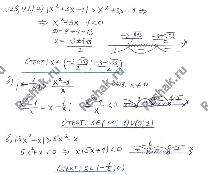 ����������� ���.29.42 ��� ���������� 11 ����� ���������� �������