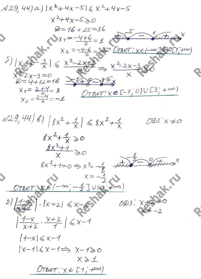 ����������� ���.29.44 ��� ���������� 11 ����� ���������� �������