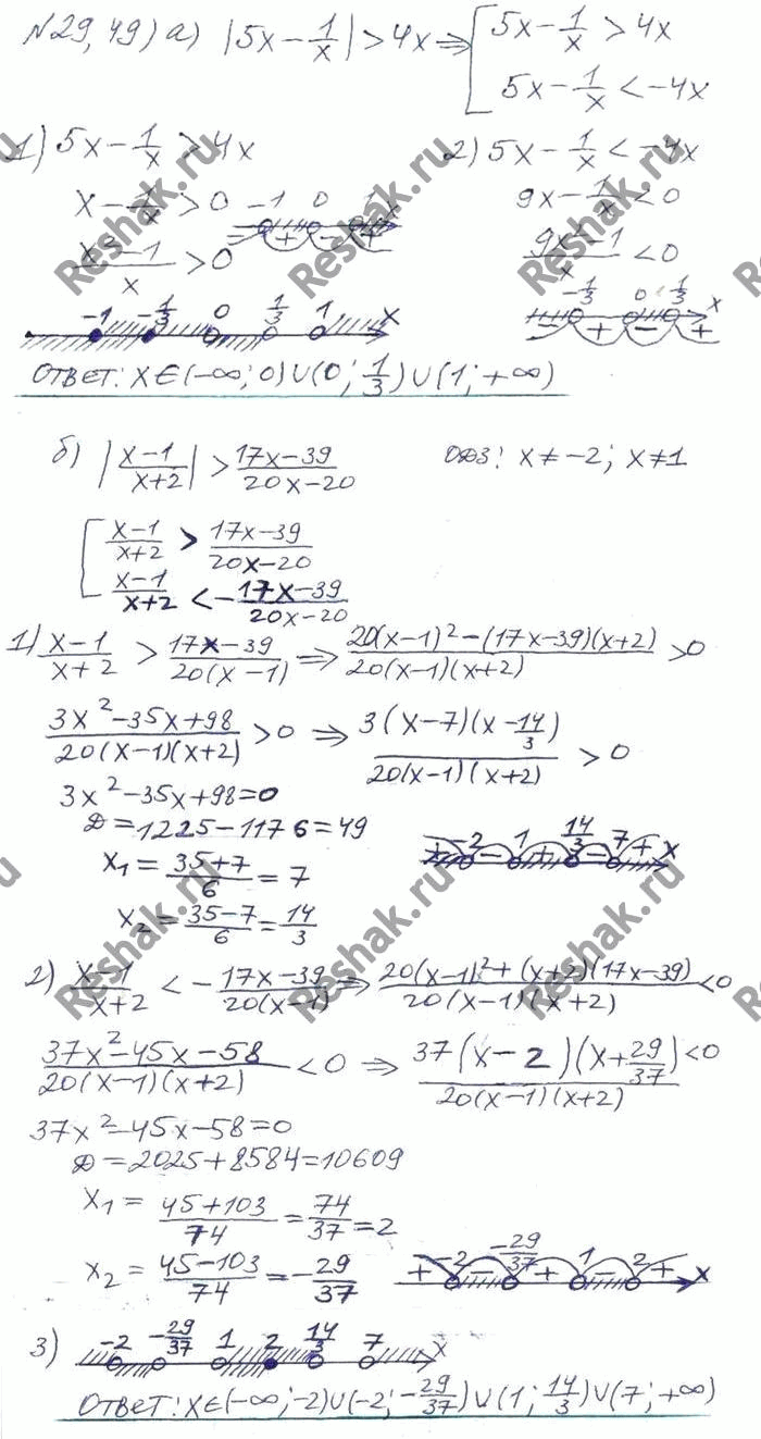 Решено)Упр.29.49 ГДЗ Мордковича 11 класс профильный уровень