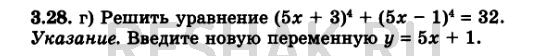 Изображение Упр.3.20 ГДЗ Мордковича 11 класс профильный уровень