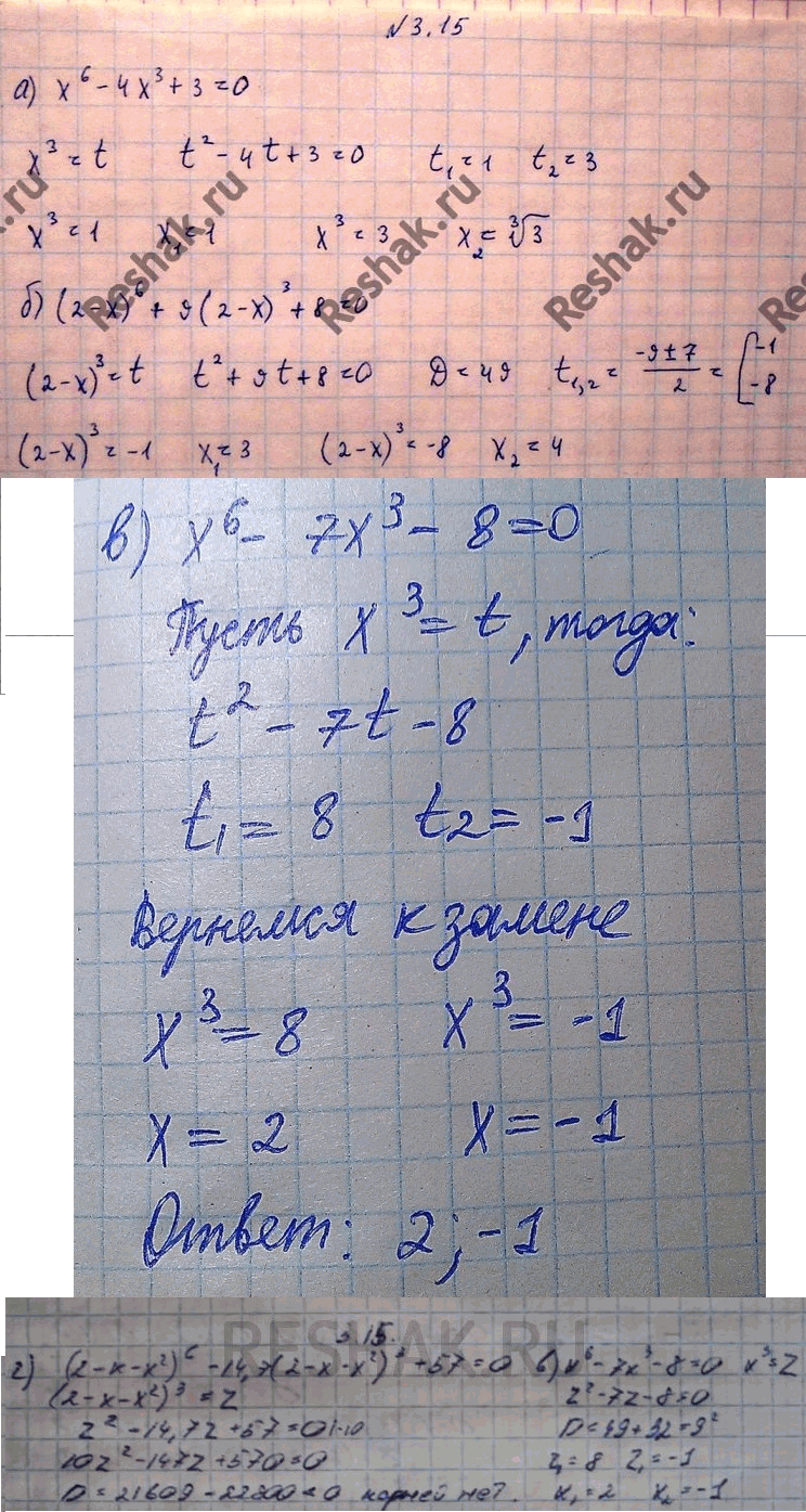 Изображение 3.7. а) х3	- 4х2	+	х + 6 = 0;б) х4	+ 5х3	+	4х2 - 24х - 24	=	0;в) х3	+ 9х2	+	23х + 15 = 0;г) (х	+ 1)(х2 + 2) + (х + 2)(х2	+	1) =...
