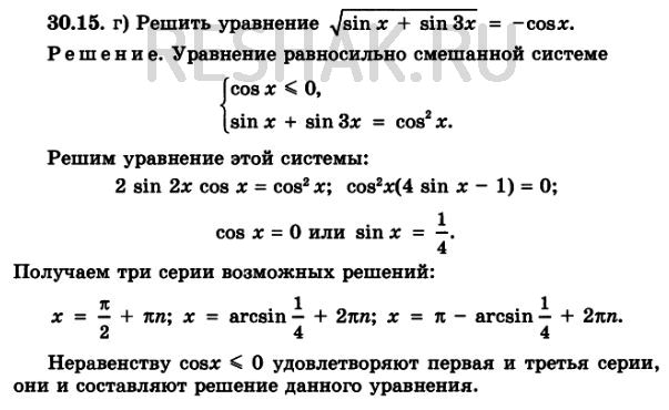 Мордкович 11 класс профильный уровень