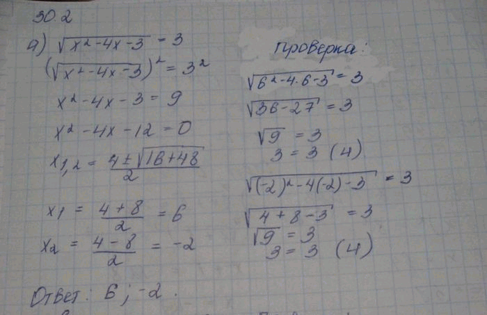 Корень 36 x2. 12x корень 36+x2 6+x-корень 36+x2. Решите уравнение 30/корень x-7 =6. Корень x 2 +12x +36. 3 Корень x3-x2+1 3 корень 2x2-2x+1.