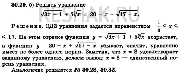  30.28. )   +  x + 5	=	9	- ;) 3   + 2 + 5  3 + 10 = 30 -...