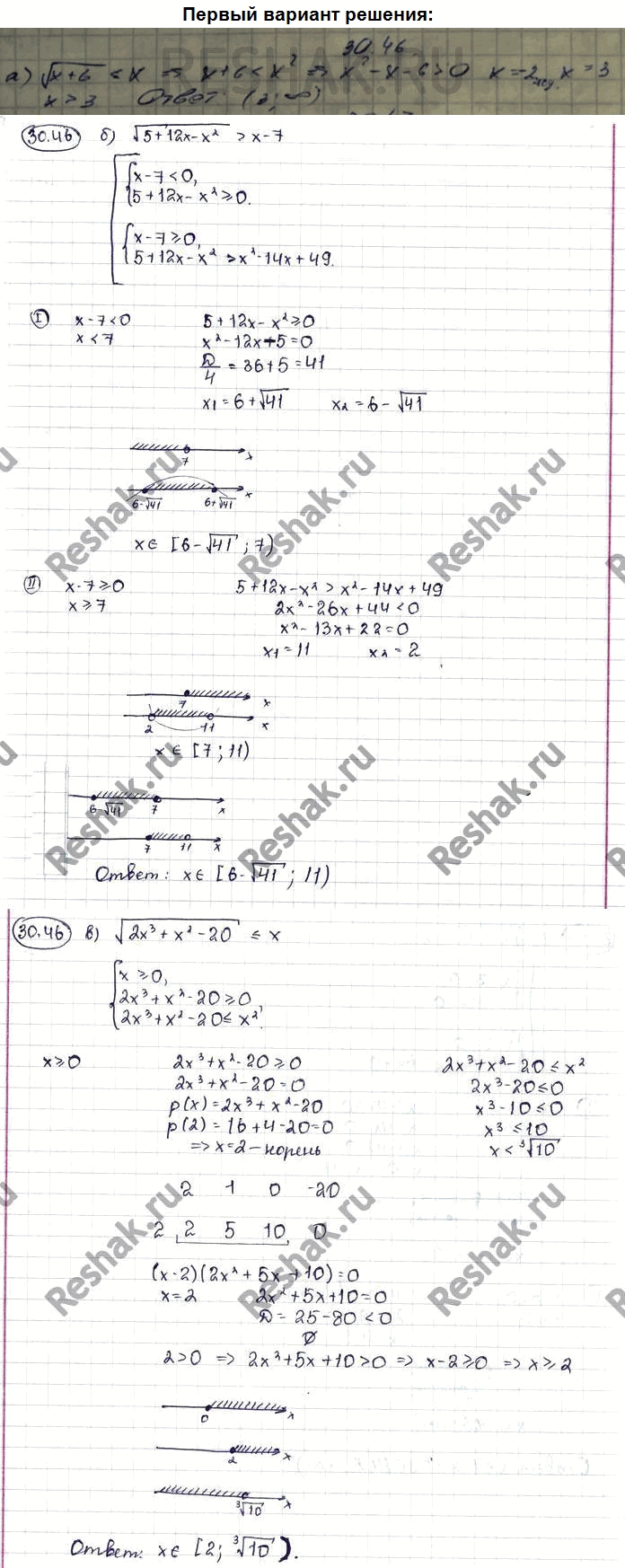 Решено)Упр.30.46 ГДЗ Мордковича 11 класс профильный уровень