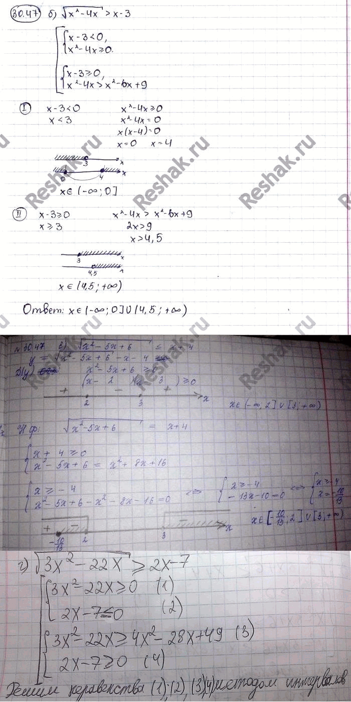 Решено)Упр.30.47 ГДЗ Мордковича 11 класс профильный уровень